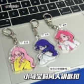 可爱小马宝莉同人钥匙扣挂件流行亚克力钥匙扣卡通动漫创意情侣款