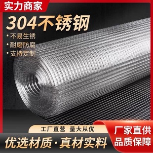 304不锈钢网筛网电焊网格栅网片钢丝网不锈钢焊接网防护网围栏网