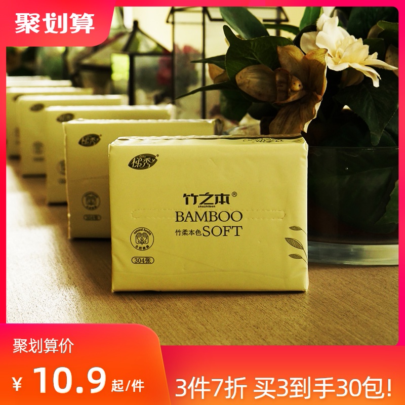 竹之本纸巾抽纸整箱家用卫生纸实惠装餐巾纸面巾檫手家庭装10包