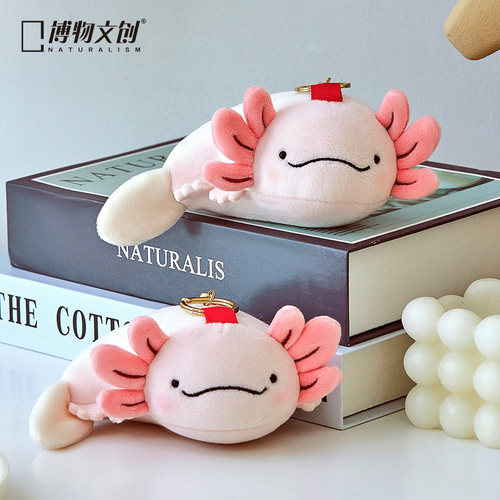 中国国家地理博物文创蝾螈六角恐龙挂件可爱包包书包毛绒挂饰公仔