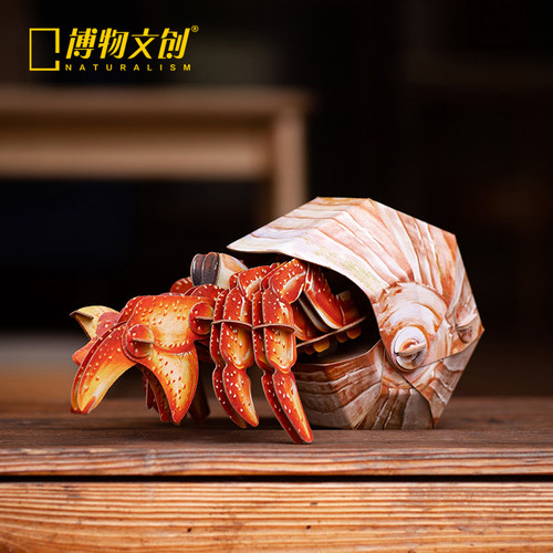 博物文创海洋系列纸模橙红陆寄居蟹创意动脑拼装玩具毕业生日礼物 - 封面