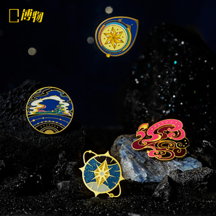中国国家地理博物文创星空系列情侣夜光小众科普天文创意胸针徽章