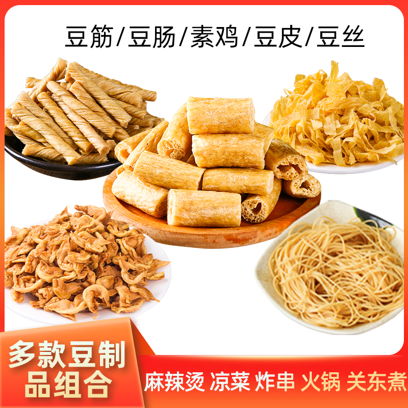 豆制品干货鸡翅凉拌菜麻辣烫