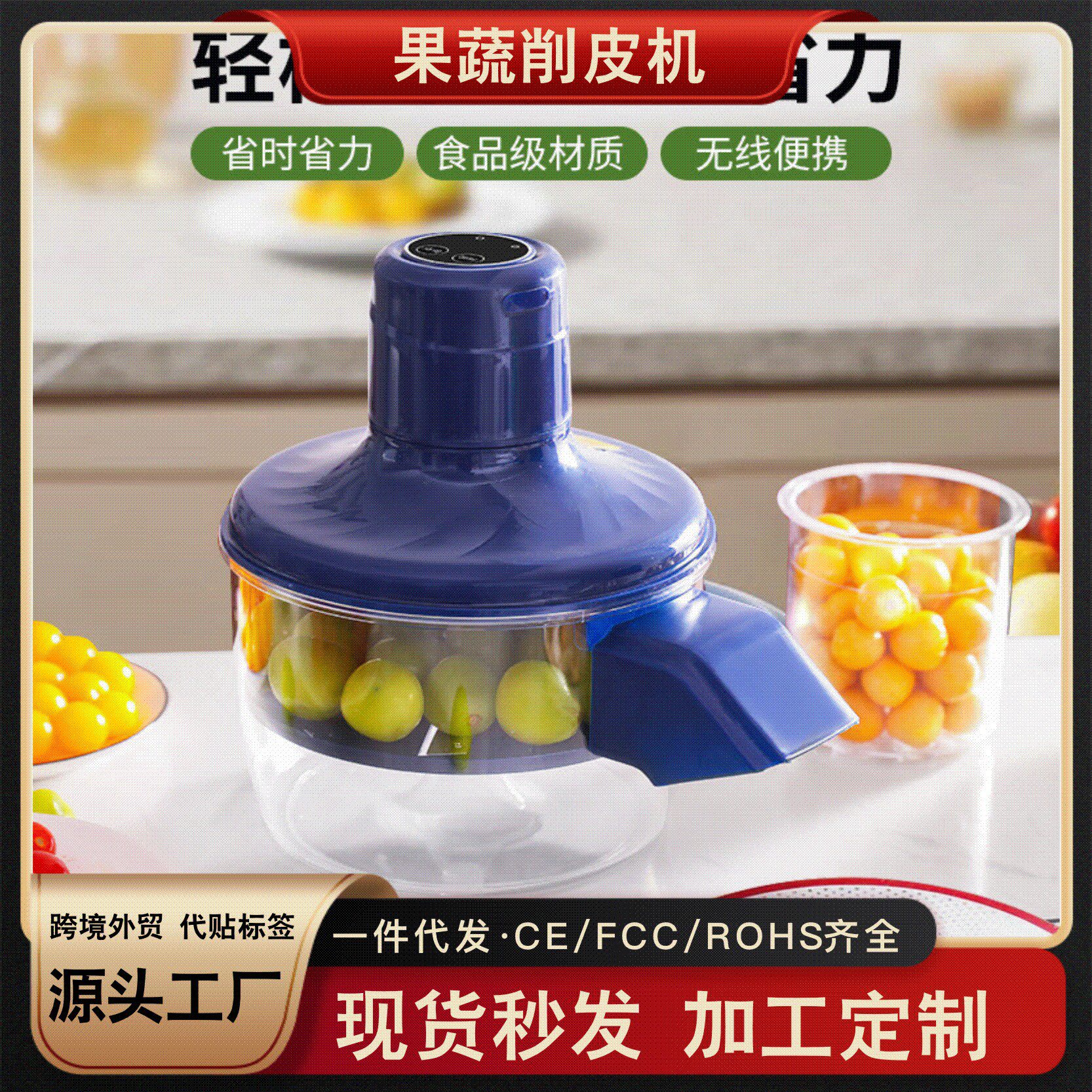 跨境爆款电动水果剥皮家用全自动葡提子大蒜头去皮机