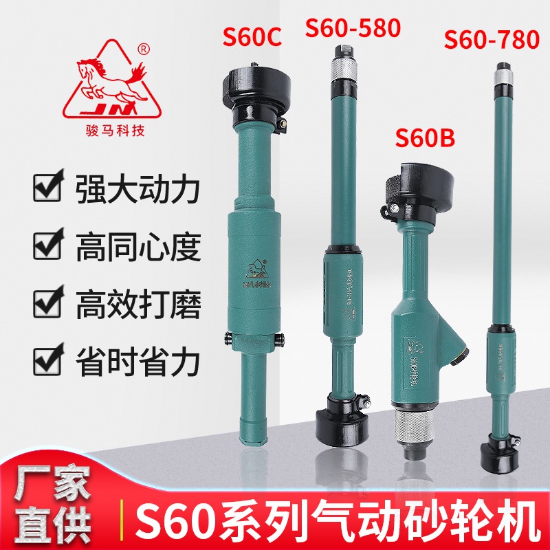 S60工业级砂轮机角磨机家用磨具研磨模具制造多功能便携气动