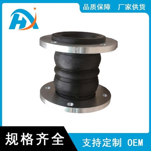 法兰双球橡胶软接头 橡胶软连接 管道减震器橡胶补偿器