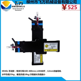 手动可叠十字300mm 飞万KR40迷你直线滑台高精度滚珠丝杆1204 包邮