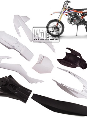 27款适用KTM65越野摩托车塑料件油壶坐垫涛涛DB608外壳油箱座垫