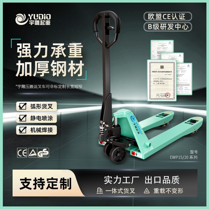 电动手动液压搬运叉车地牛1T2T5t吨手推叉车升降托盘装卸地牛叉车