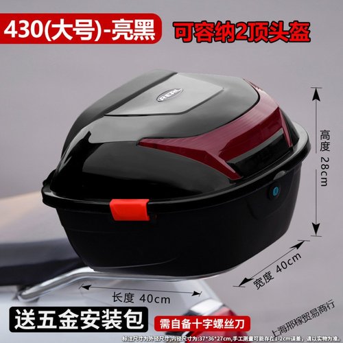 电动车后备箱加厚特大号防抖踏板摩托车储物箱工具箱尾箱二轮电车