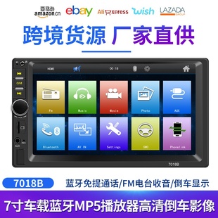7寸车载mp5播放器汽车MP4插卡收音机蓝牙免提倒车大屏老三款 7018B