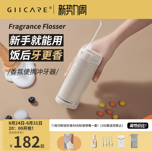 集致冲牙器便携式家用正畸