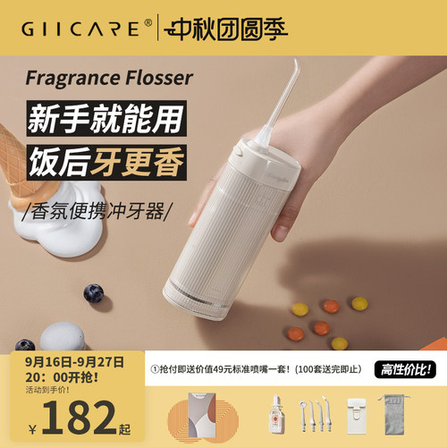 集致冲牙器便携式家用正畸