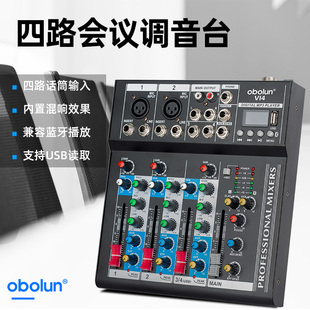 obolun欧莱声VI4专业会议调音台蓝牙录音USB视频会议四路调音台