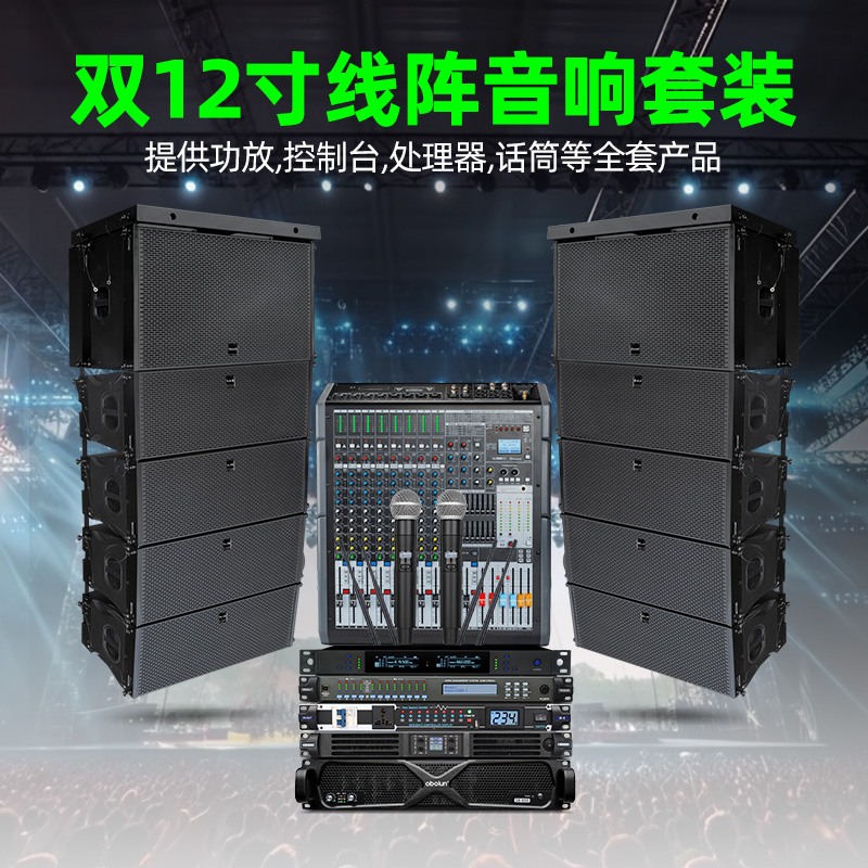 obolun吊挂式线阵音响套装双12/18寸演出婚庆多媒体户外音箱全套