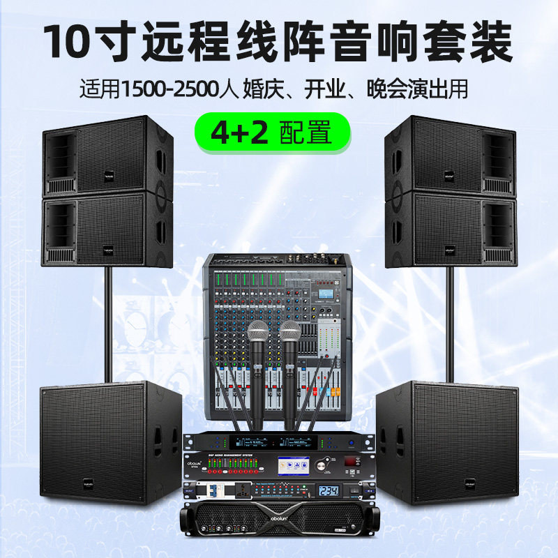 obolunS30立式线阵音响套装单10/18寸演出婚庆多媒体户外音箱全套