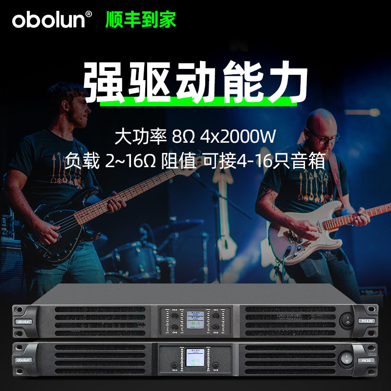 obolun欧莱声pk系列1uhifi功放