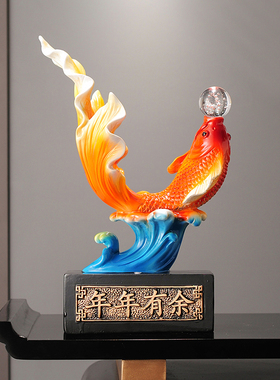 新中式年年有余 余创意摆件 鲤鱼喜庆桌面摆件简约家居装饰品家用