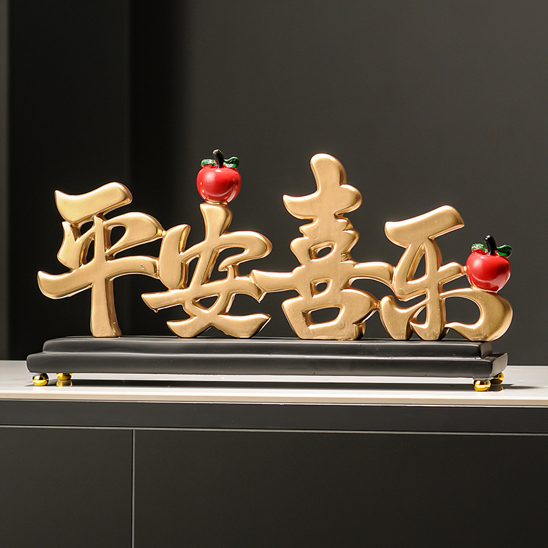 好寓意平安喜乐客厅电视柜搭配装饰品朋友闺蜜结婚松礼物客厅摆件