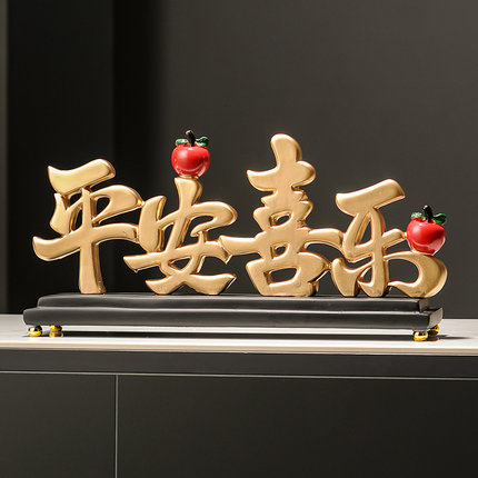 好寓意平安喜乐客厅电视柜搭配装饰品朋友闺蜜结婚松礼物客厅摆件