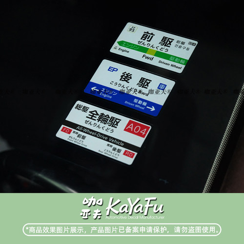 JDM改装车无痕静电贴新潮