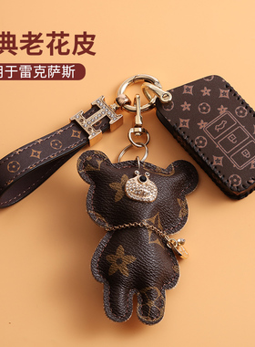 适用于雷克萨斯钥匙套新rx300/450扣nx200壳es300h凌志LS钥匙包女