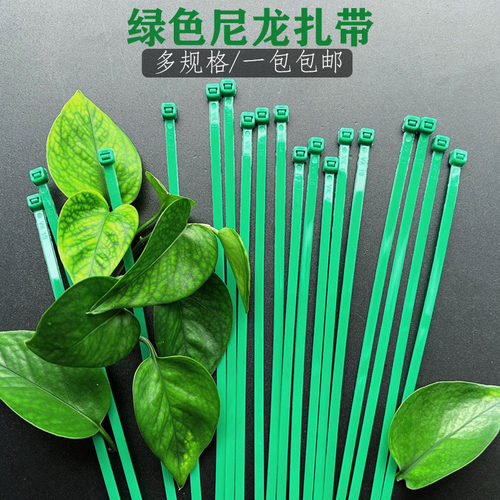 绿色扎带园艺束线带抗老化