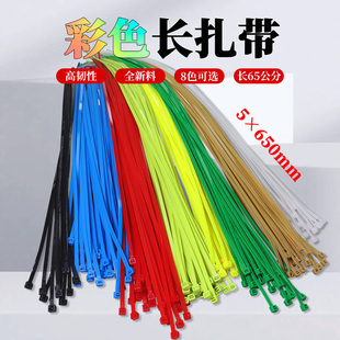 榴莲扎带捆绑尼龙扎带彩色长扎带加长65cm公分榴莲专用扎带5 650