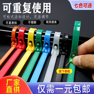 扎带重复使用尼龙扎带活扣可松式塑料彩色勒死狗轧带可退拆卸强力
