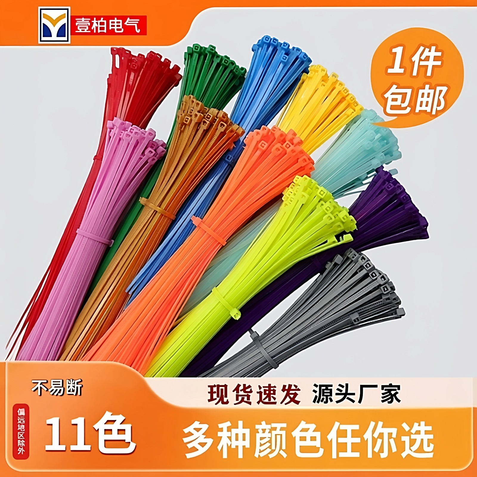 彩色尼龙扎带国标收紧器捆绑带图片