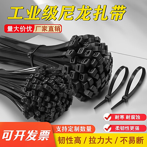 黑色尼龙扎带3-10系列