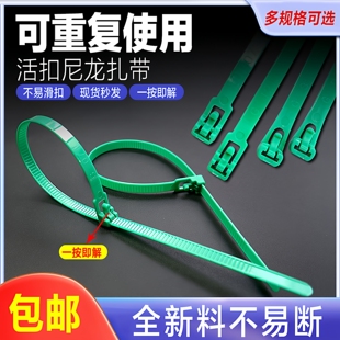 绿色活扣扎带可松式可拆卸可退尼龙扎线带可重复使用塑料园艺插花