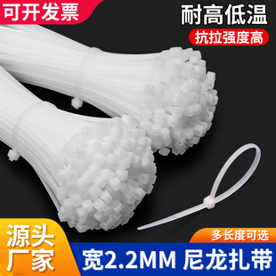 宽2.2mm尼龙扎带塑料小号高强度抗老化拉紧器黑白色自锁式强力