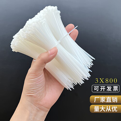 8厘米尼龙扎带小号束线带