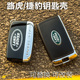 外壳揽胜极光发现45运动版 适用于路虎车钥匙捷豹改装 新款 行政星脉