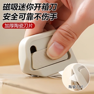 磁吸陶瓷开箱刀美工刀直角凹槽快递刀裁剪刀便携式 新款 裁缝刀剪