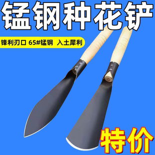 种菜神器锰钢小铲子种花养花种菜工具挖野菜花卉除草挖土铁铲铁锨