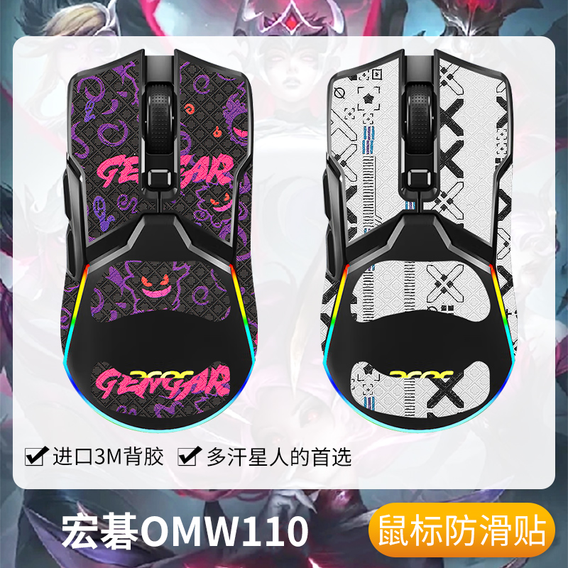 圣凯罗适用Acer宏碁防滑贴鼠标