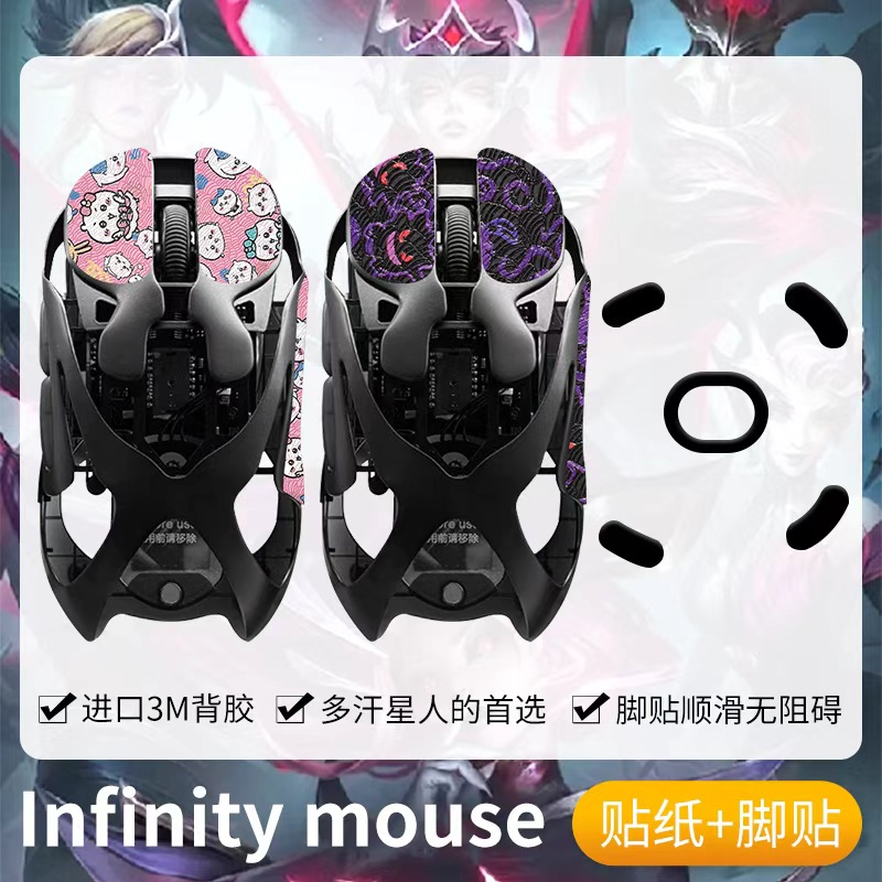 圣凯罗适用怒喵AM防滑贴鼠标