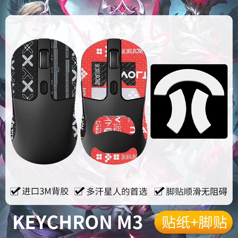 圣凯罗KeychronM3防滑贴脚贴图片