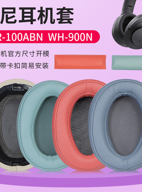 适用SONY索尼WH-H900N耳罩100ABN耳机套h900n 100abn 100AAP耳机套100A h600a头戴海绵套头梁耳机线配件