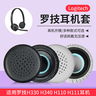 H111耳机套耳罩皮耳套海绵套保护套 H110 Logitech罗技H330 H340