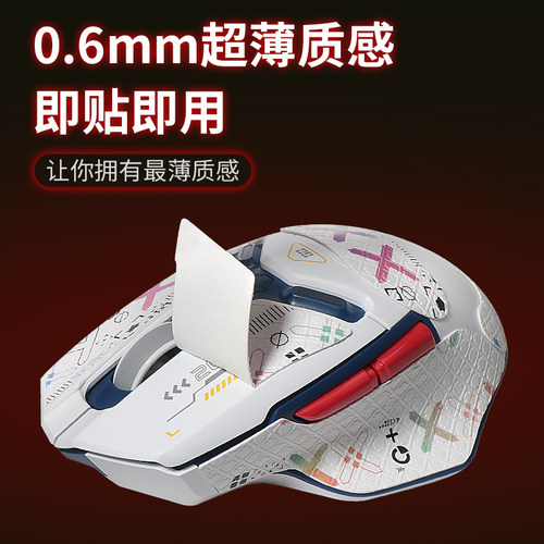 圣凯罗英菲克in9枪火版防滑贴