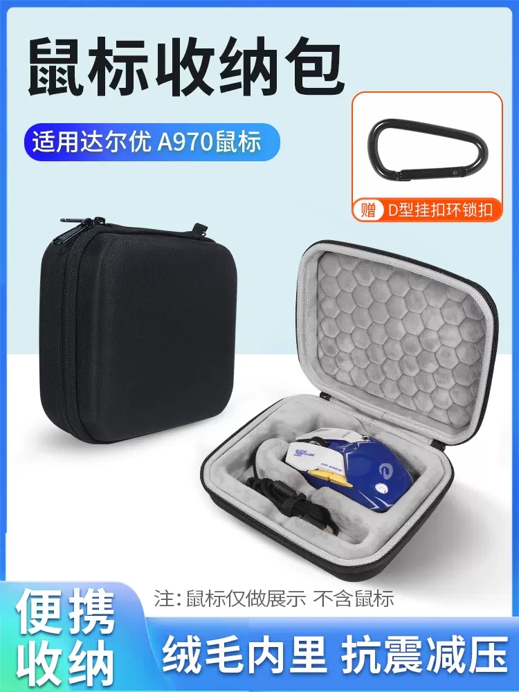 达尔优牧马人A970鼠标收纳包