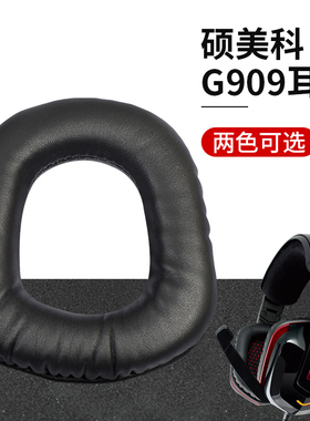 圣凯罗适用硕美科G909 G909N耳机套G909pro海绵套头戴式耳机保护套电竞游戏网吧耳棉网咖耳套耳罩维修替换
