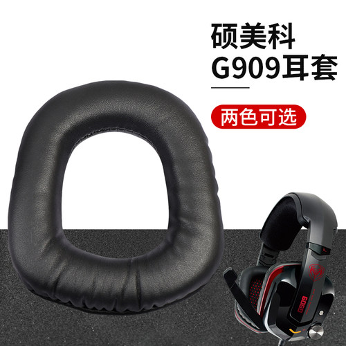 硕美科游戏风耳罩维修替换保护套