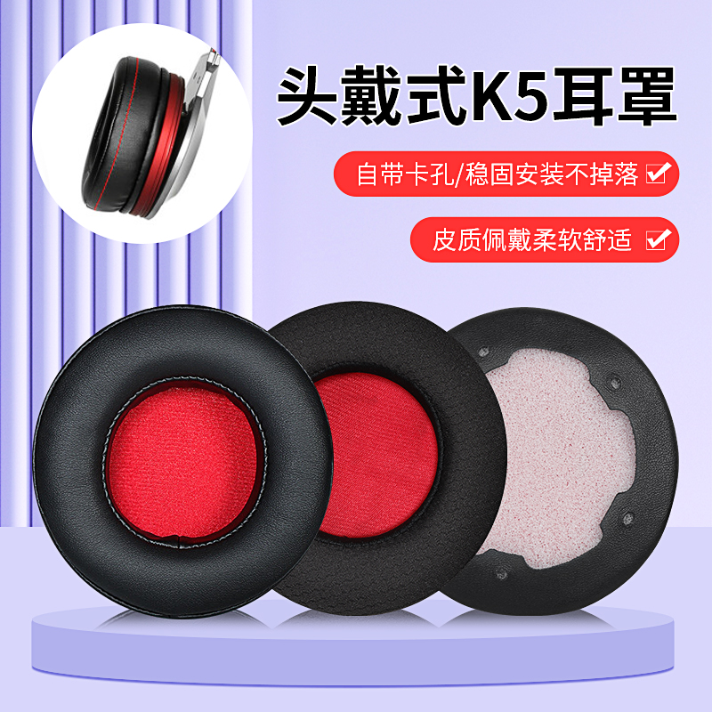 xiberia西伯利亚K5耳机套
