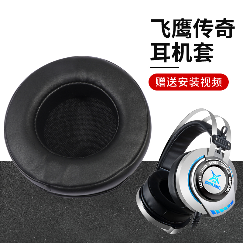 耳罩游戏风维修替换保护套