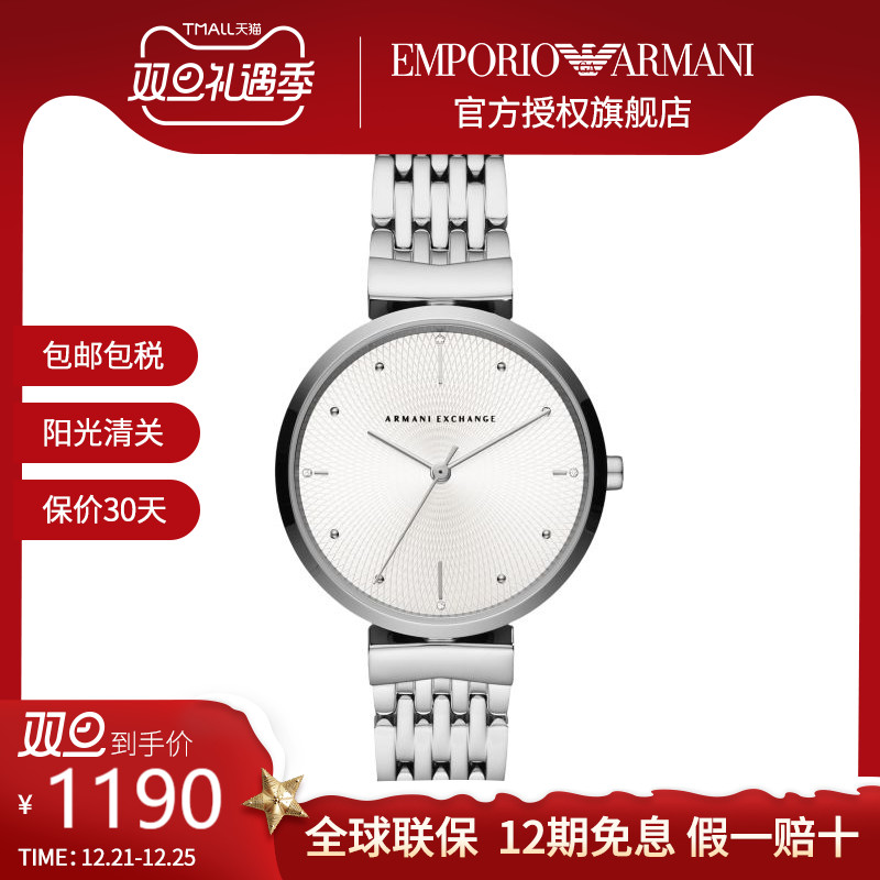阿玛尼官方旗舰店正品ArmaniExchange女士手表细带小巧气质AX5900