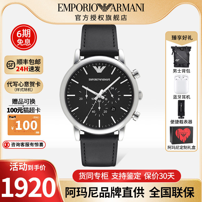 Armani阿玛尼手表男正品时尚简约黑色皮带款防水石英男表AR1828_虎窝淘